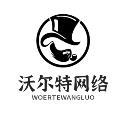 沃尔特网络科技