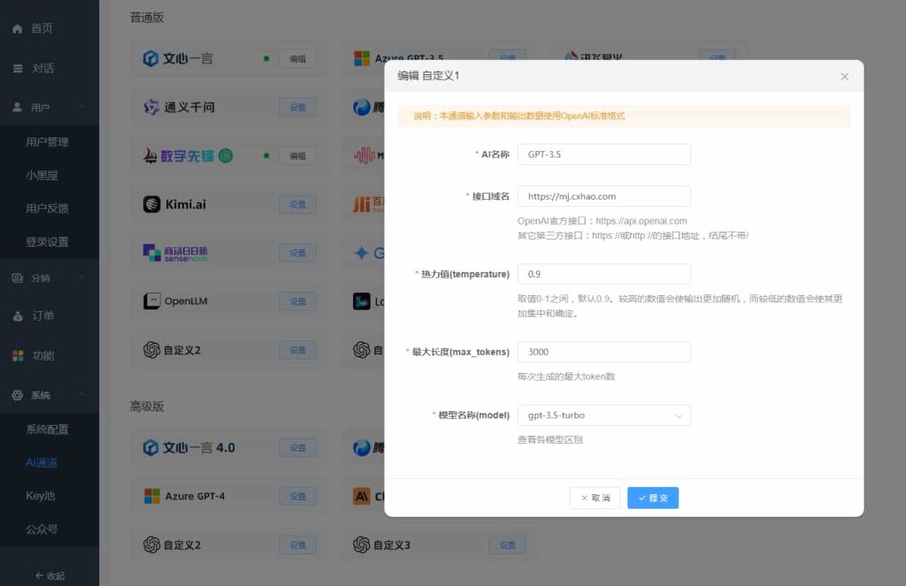 图片[3]-游戏,源码,代码,脚本,PHP,C++,模板,教程,课程,单页,发卡,小程序源码,游戏辅助源码,游戏开发,网站建设,科技源码,资源,游戏,技术,分享,科技,BUG,卡网AI付费创作系统V3.1.0独立版 WEB+H5+小程序端