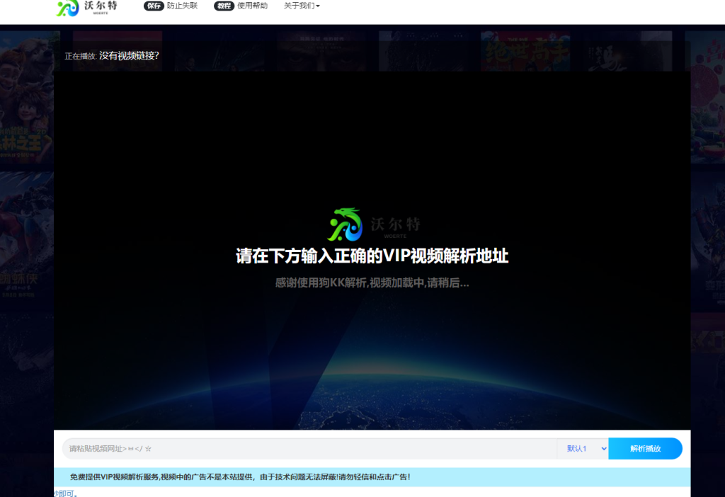 图片[1]-游戏,源码,代码,脚本,PHP,C++,模板,教程,课程,单页,发卡,小程序源码,游戏辅助源码,游戏开发,网站建设,科技源码,资源,游戏,技术,分享,科技,BUG,卡网一键在线解析视频在线播放工具