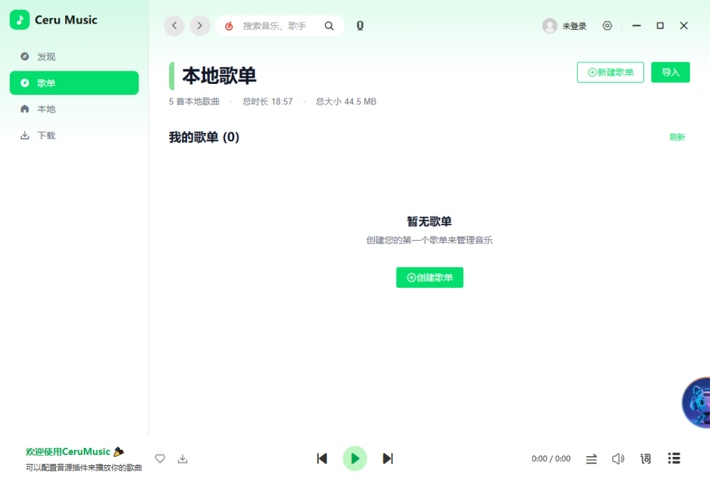 图片[2]-游戏,源码,代码,脚本,PHP,C++,模板,教程,课程,单页,发卡,小程序源码,游戏辅助源码,游戏开发,网站建设,科技源码,资源,游戏,技术,分享,科技,BUG,卡网新年特别版澜音音乐 支持无损超清母带下载附音源