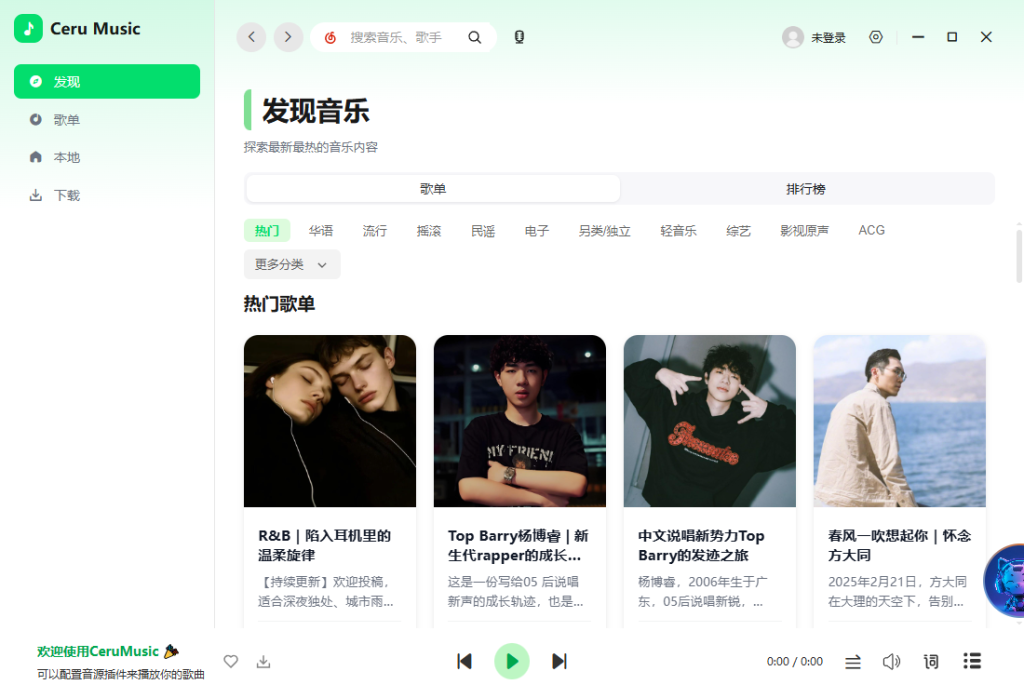 图片[3]-游戏,源码,代码,脚本,PHP,C++,模板,教程,课程,单页,发卡,小程序源码,游戏辅助源码,游戏开发,网站建设,科技源码,资源,游戏,技术,分享,科技,BUG,卡网新年特别版澜音音乐 支持无损超清母带下载附音源