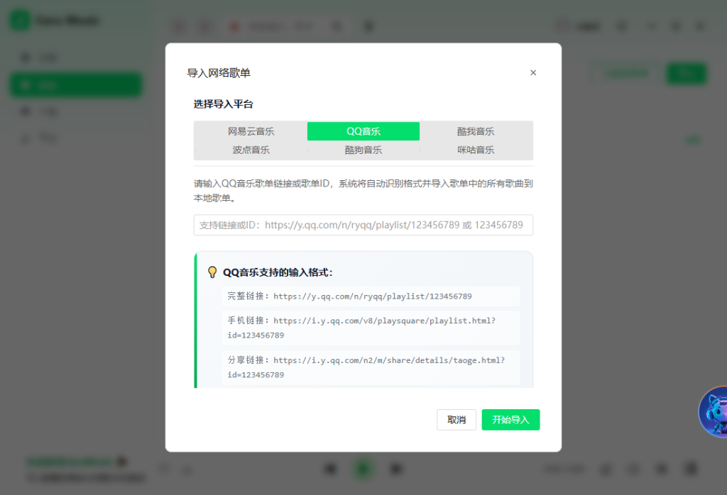 图片[1]-游戏,源码,代码,脚本,PHP,C++,模板,教程,课程,单页,发卡,小程序源码,游戏辅助源码,游戏开发,网站建设,科技源码,资源,游戏,技术,分享,科技,BUG,卡网新年特别版澜音音乐 支持无损超清母带下载附音源