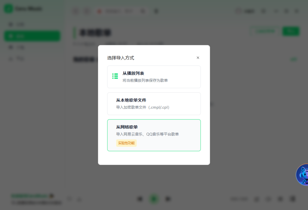 图片[4]-游戏,源码,代码,脚本,PHP,C++,模板,教程,课程,单页,发卡,小程序源码,游戏辅助源码,游戏开发,网站建设,科技源码,资源,游戏,技术,分享,科技,BUG,卡网新年特别版澜音音乐 支持无损超清母带下载附音源