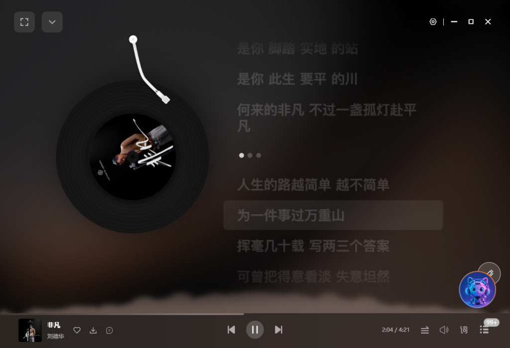 图片[5]-游戏,源码,代码,脚本,PHP,C++,模板,教程,课程,单页,发卡,小程序源码,游戏辅助源码,游戏开发,网站建设,科技源码,资源,游戏,技术,分享,科技,BUG,卡网新年特别版澜音音乐 支持无损超清母带下载附音源