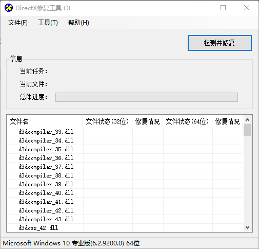 图片[1]-游戏,源码,代码,脚本,PHP,C++,模板,教程,课程,单页,发卡,小程序源码,游戏辅助源码,游戏开发,网站建设,科技源码,资源,游戏,技术,分享,科技,BUG,卡网分享两款使用免费软件，dll修复工具及DirectX修复工具